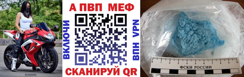 A-PVP кристаллы Тара