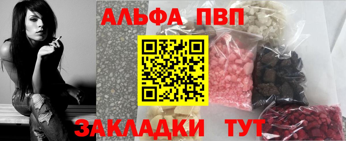 Alpha-PVP мука Тара