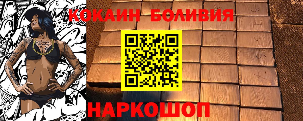 КОКАИН Columbia  Вход с VPN  Кокаин FishScale  как найти закладки  Тара 
