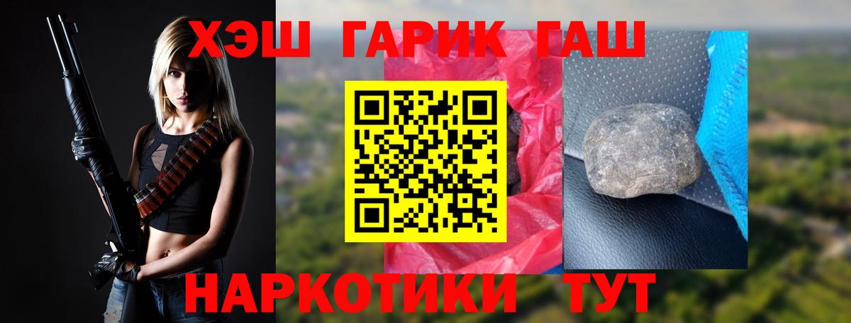 Тара  ГАШИШ  Гашиш Ice-O-Lator  Вход с VPN  ГАШИШ гарик 