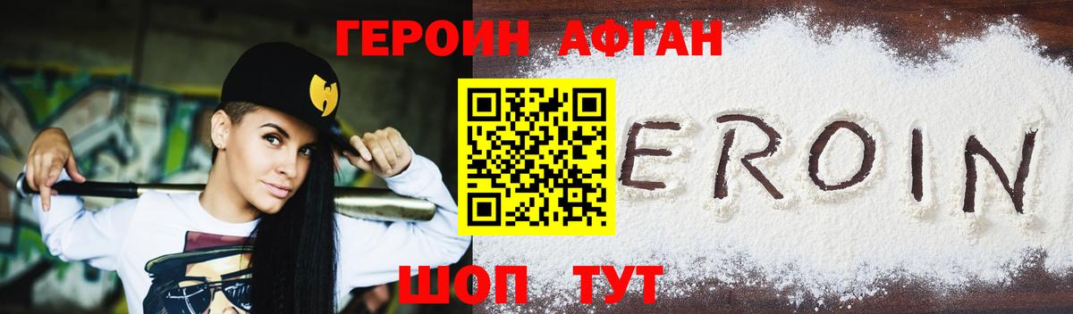 Героин афганец Тара