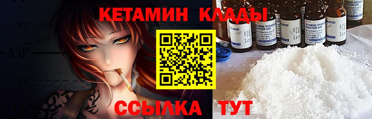 КЕТАМИН ketamine Тара