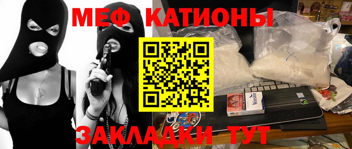 Тара  МЕФ mephedrone  Вход с VPN 