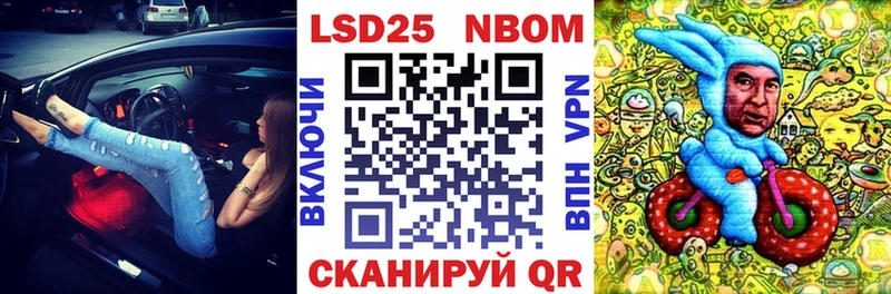 Марки 25I-NBOMe 1,5мг  Тара 