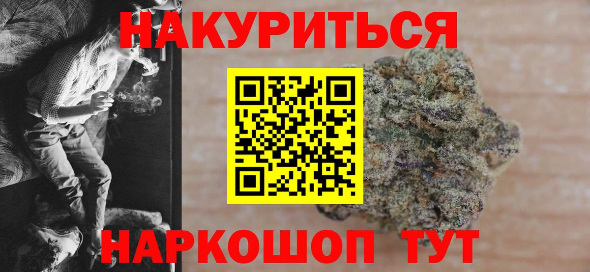 Бошки Шишки Ganja Тара